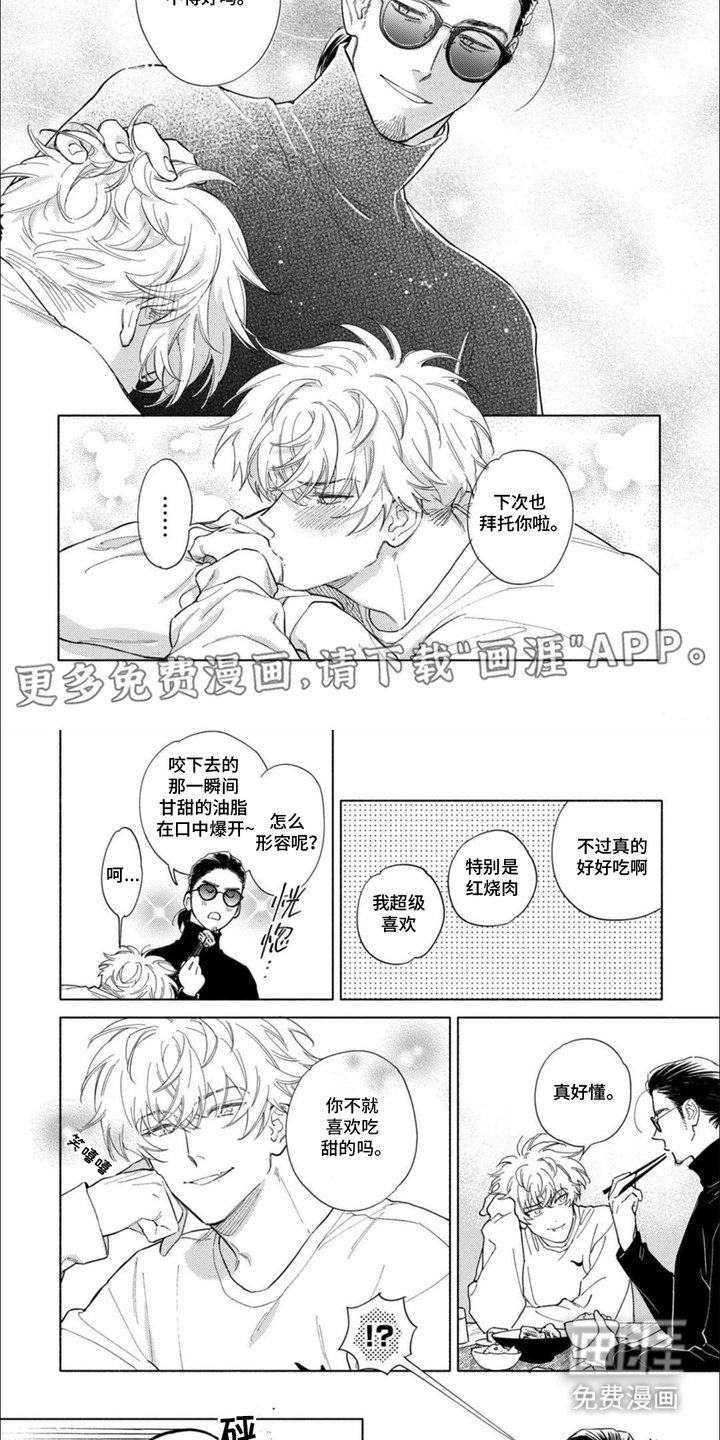 第16章：大意了