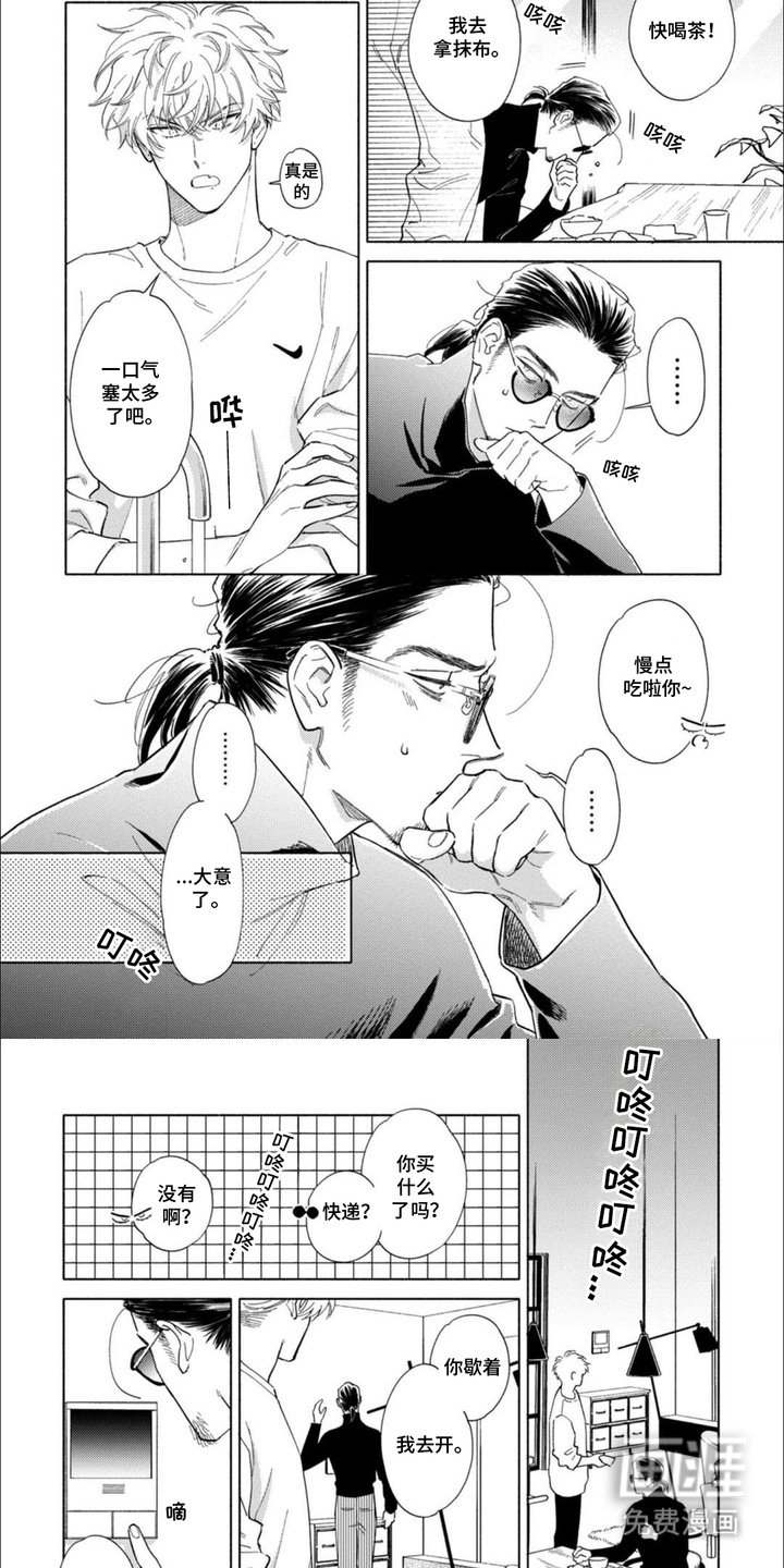 第16章：大意了