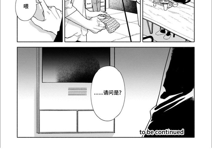 第16章：大意了