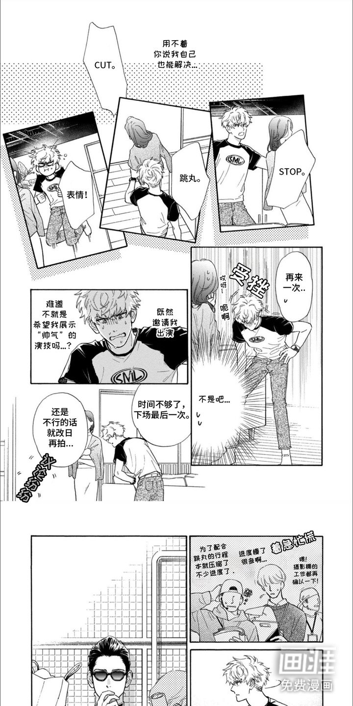 第2章：坚持自我