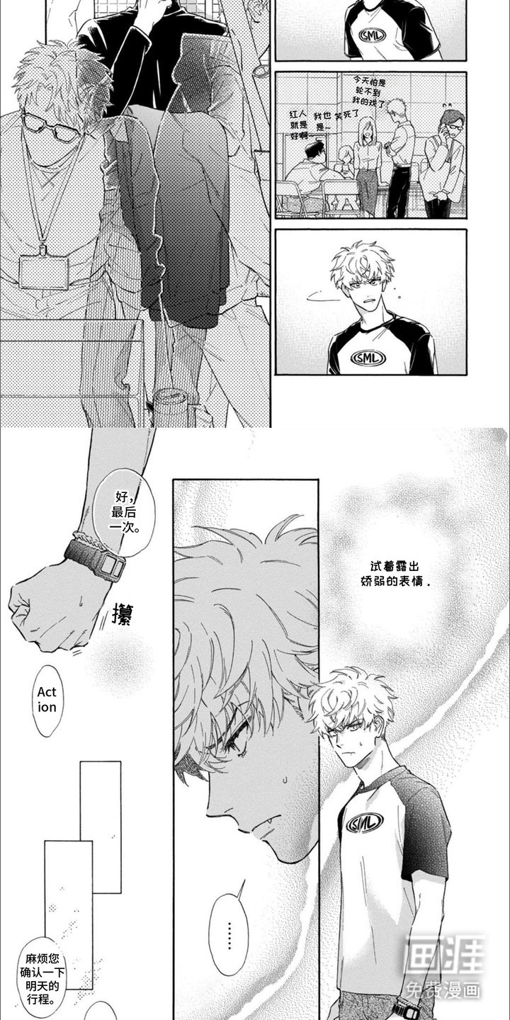 第2章：坚持自我