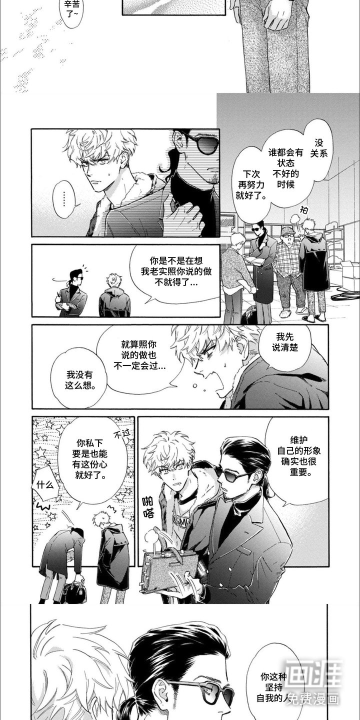第2章：坚持自我