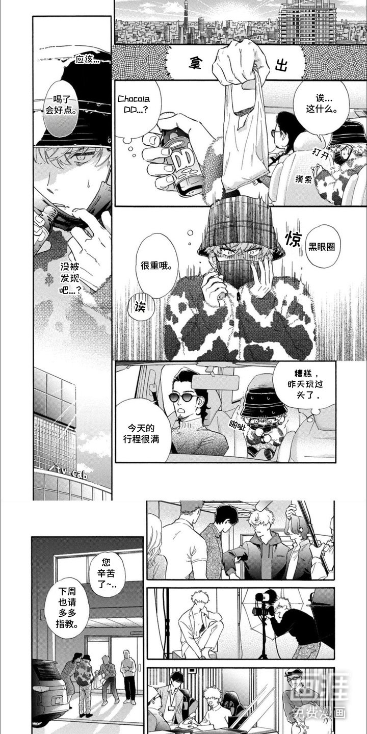 第2章：坚持自我