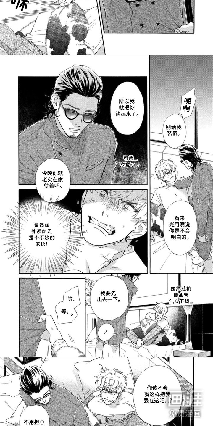 第3章：偷偷溜走