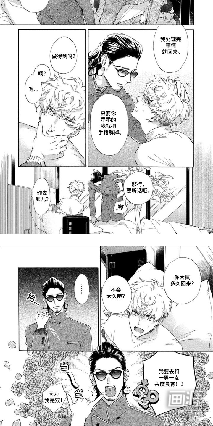 第3章：偷偷溜走