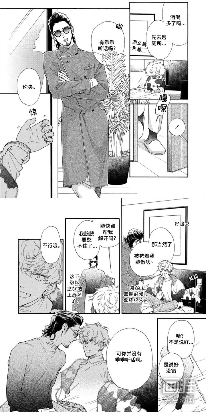 第4章：摆了一道