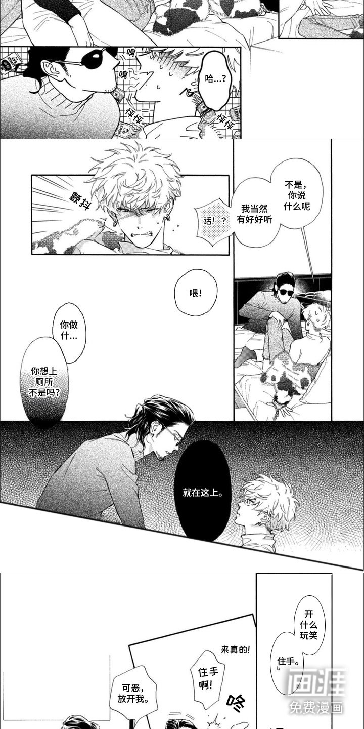 第4章：摆了一道