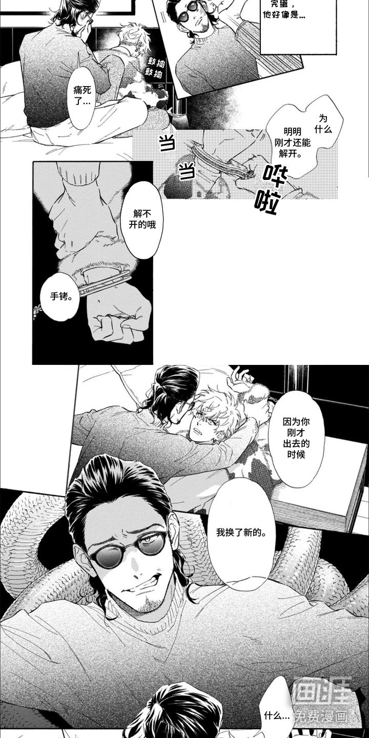 第4章：摆了一道