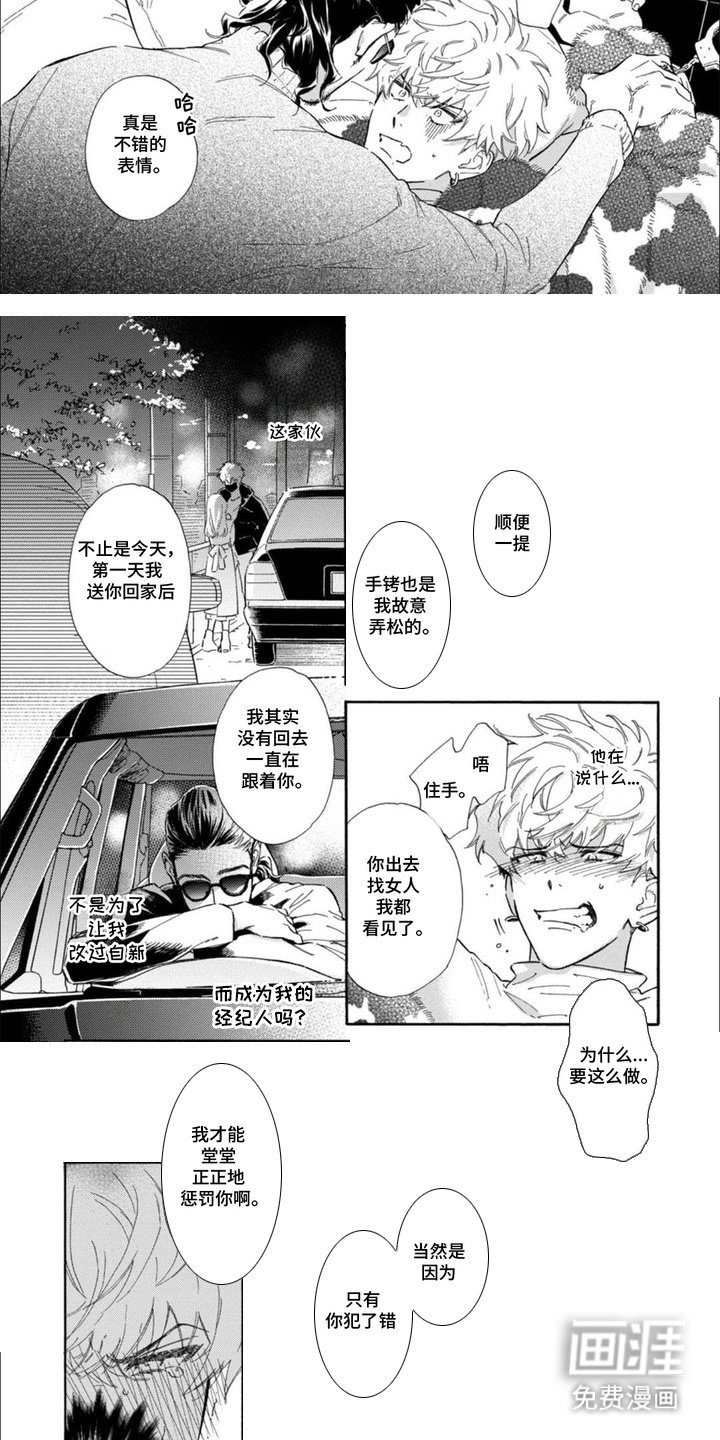 第4章：摆了一道