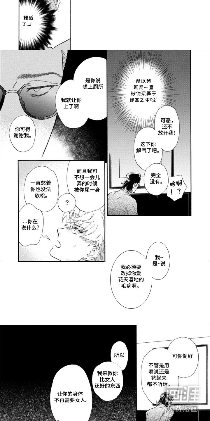 第4章：摆了一道