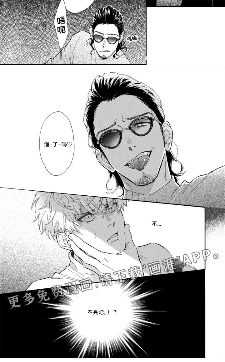 第4章：摆了一道