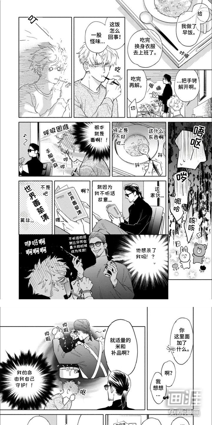第5章：做早饭