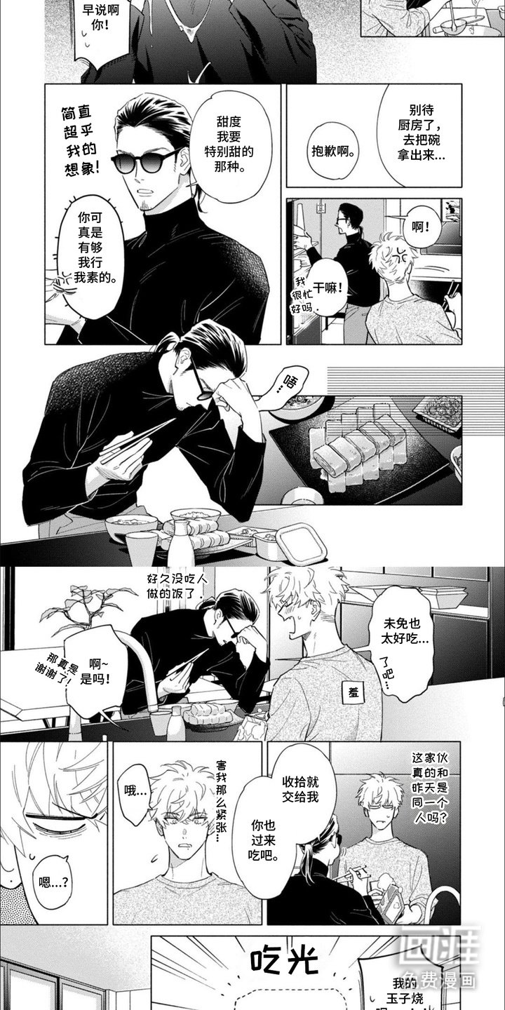 第5章：做早饭