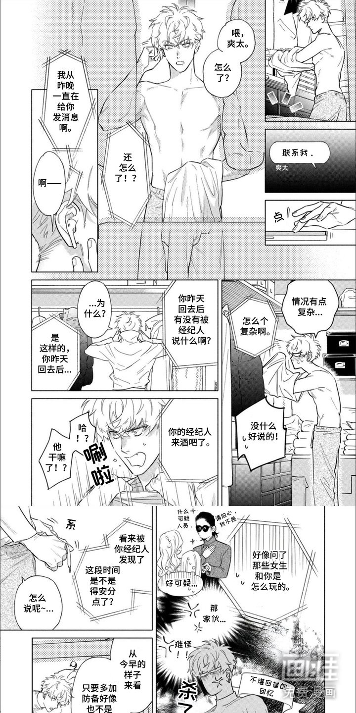 第6章：监视