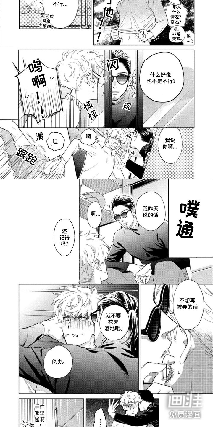 第6章：监视