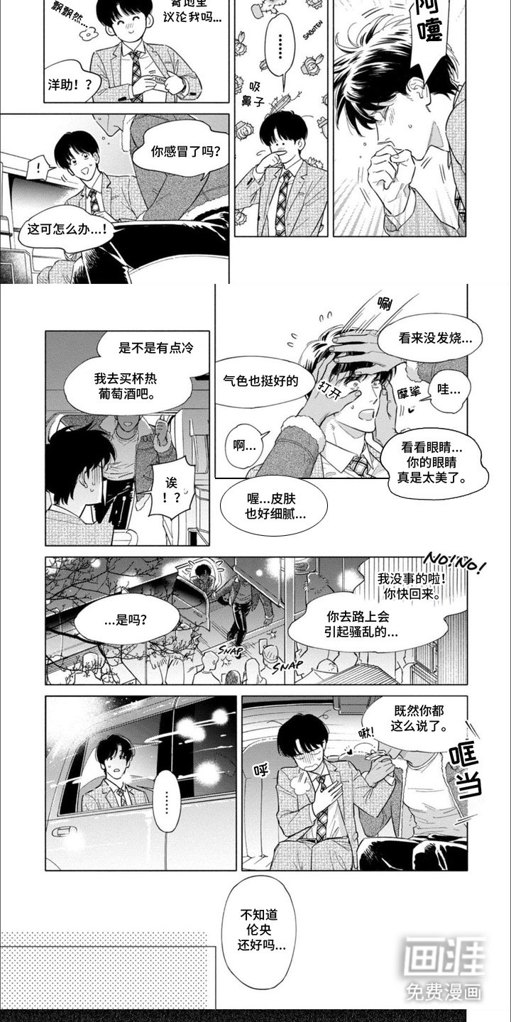 第6章：监视
