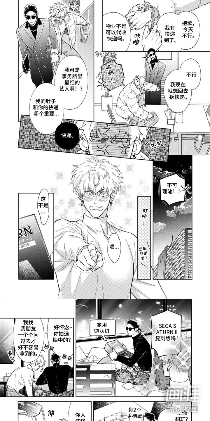 第7章：没朋友