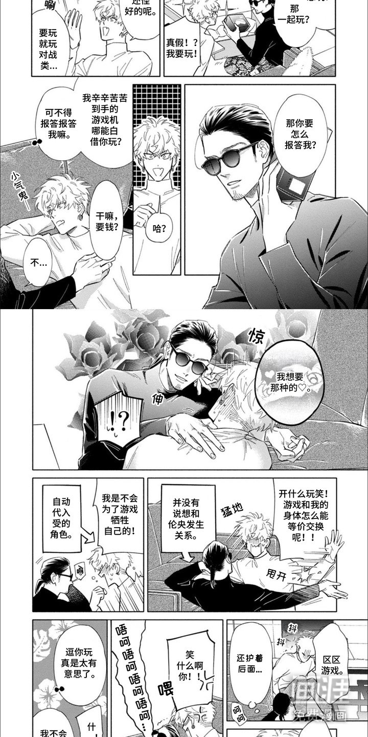 第7章：没朋友