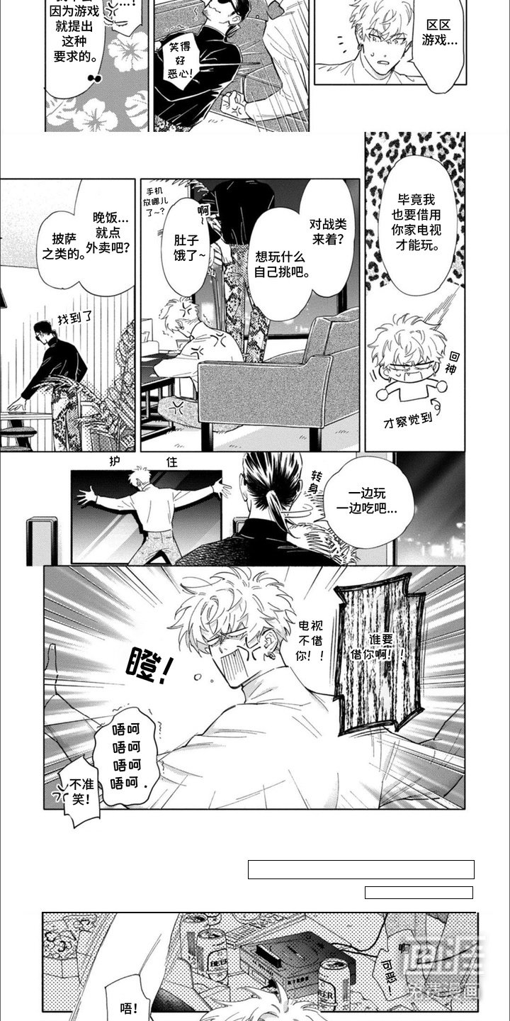第7章：没朋友
