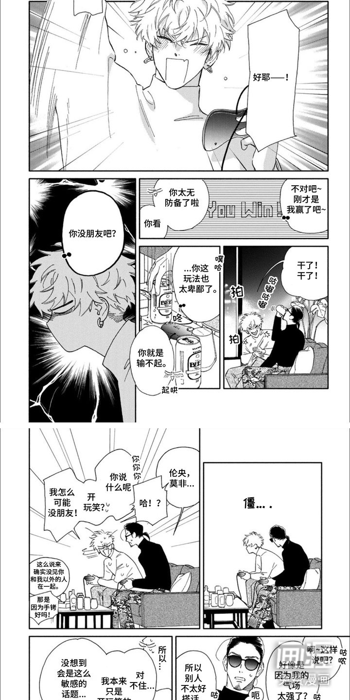 第7章：没朋友