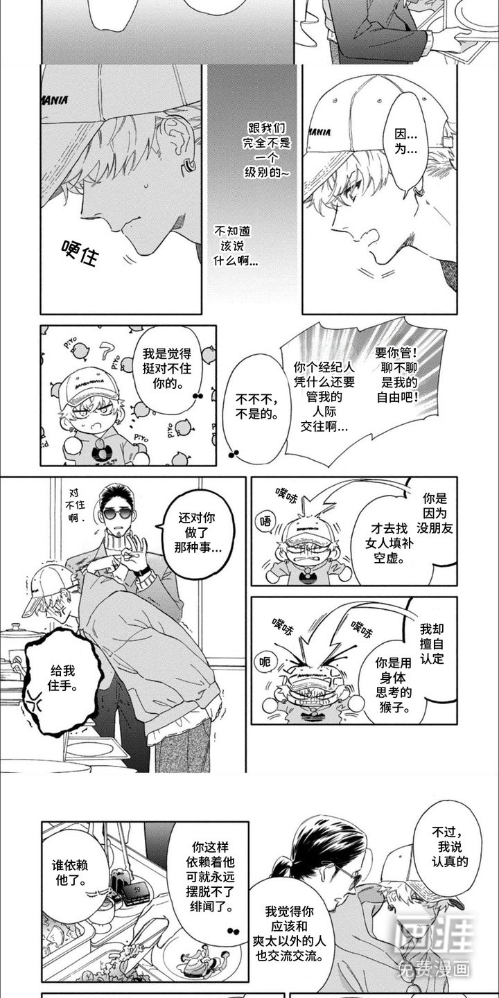 第7章：没朋友