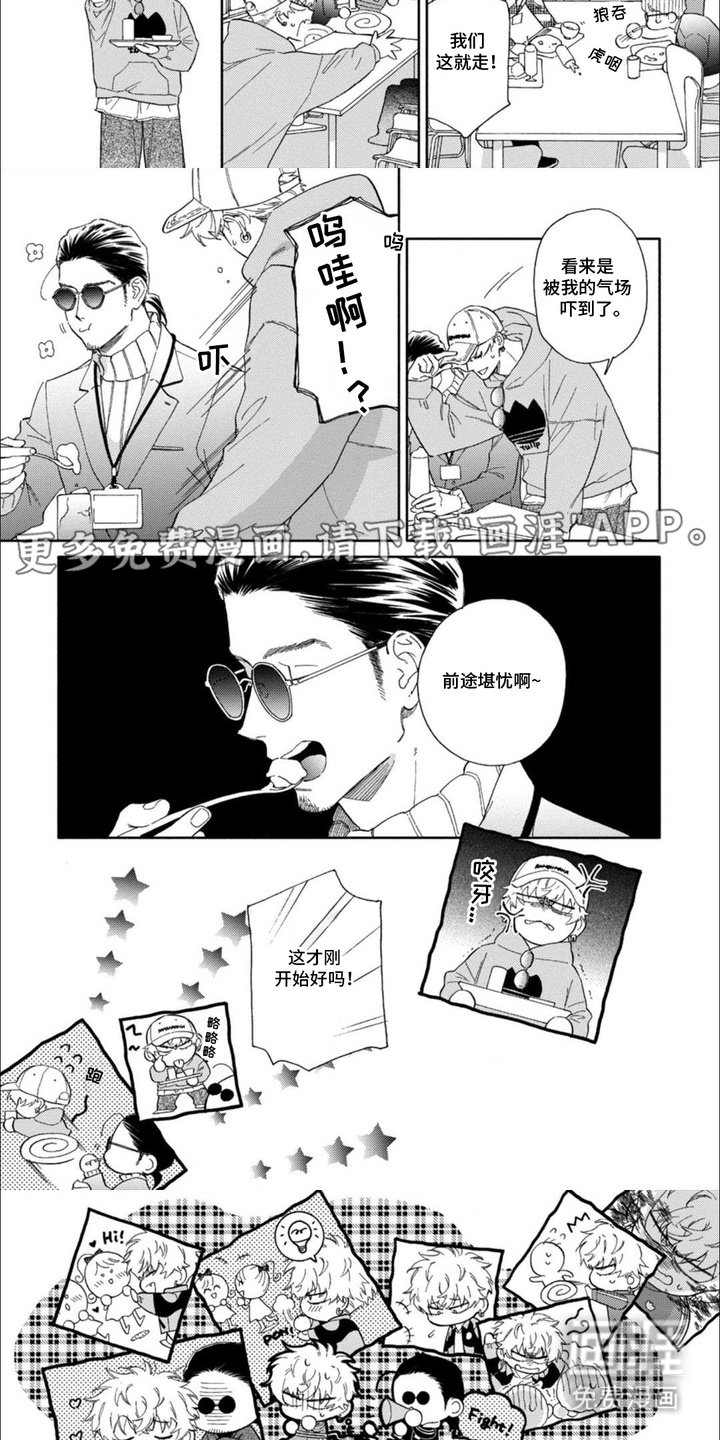 第8章：自尊心