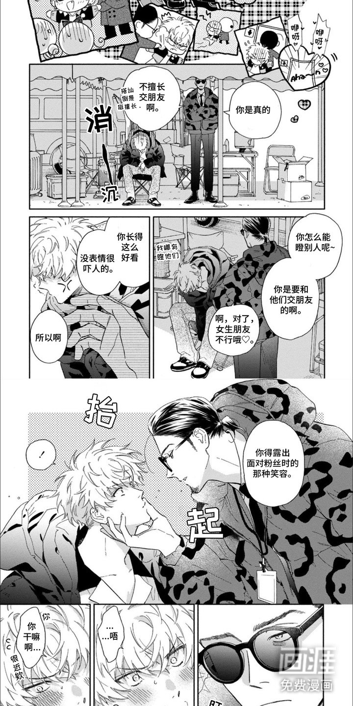 第8章：自尊心