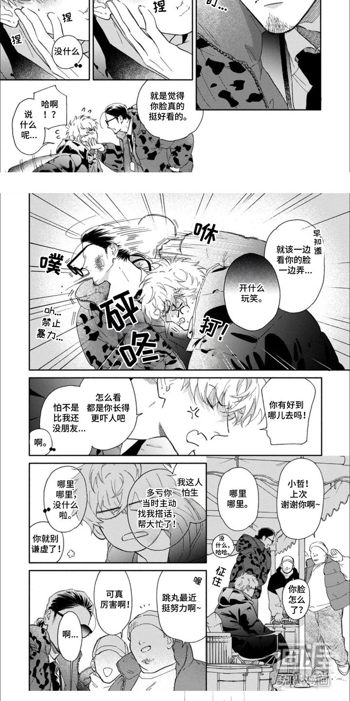 第8章：自尊心