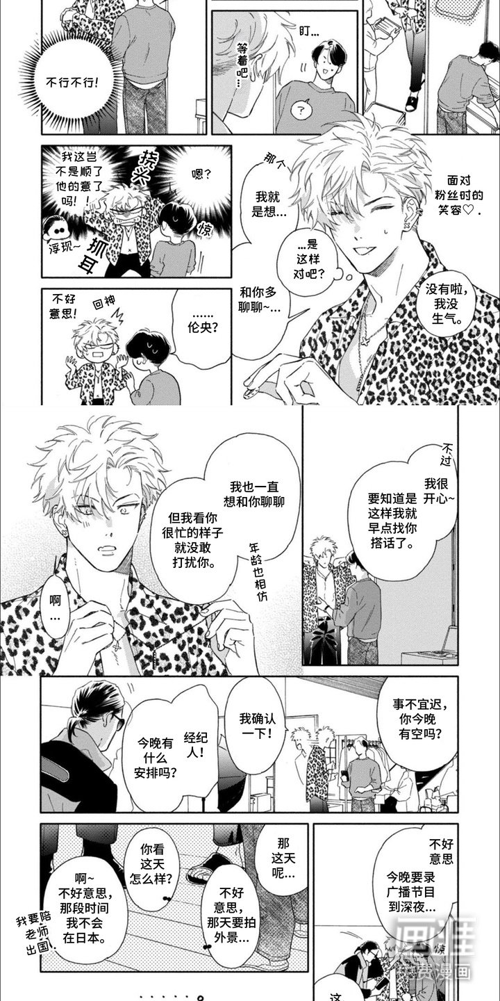 第8章：自尊心