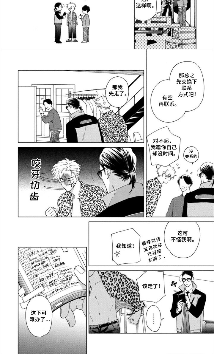 第8章：自尊心