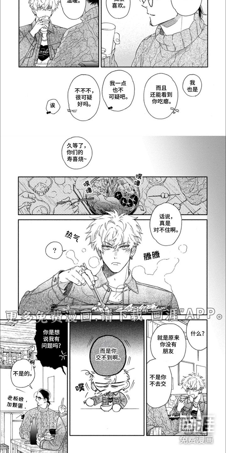 第9章：期待