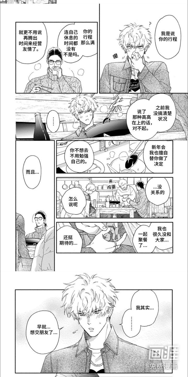 第9章：期待