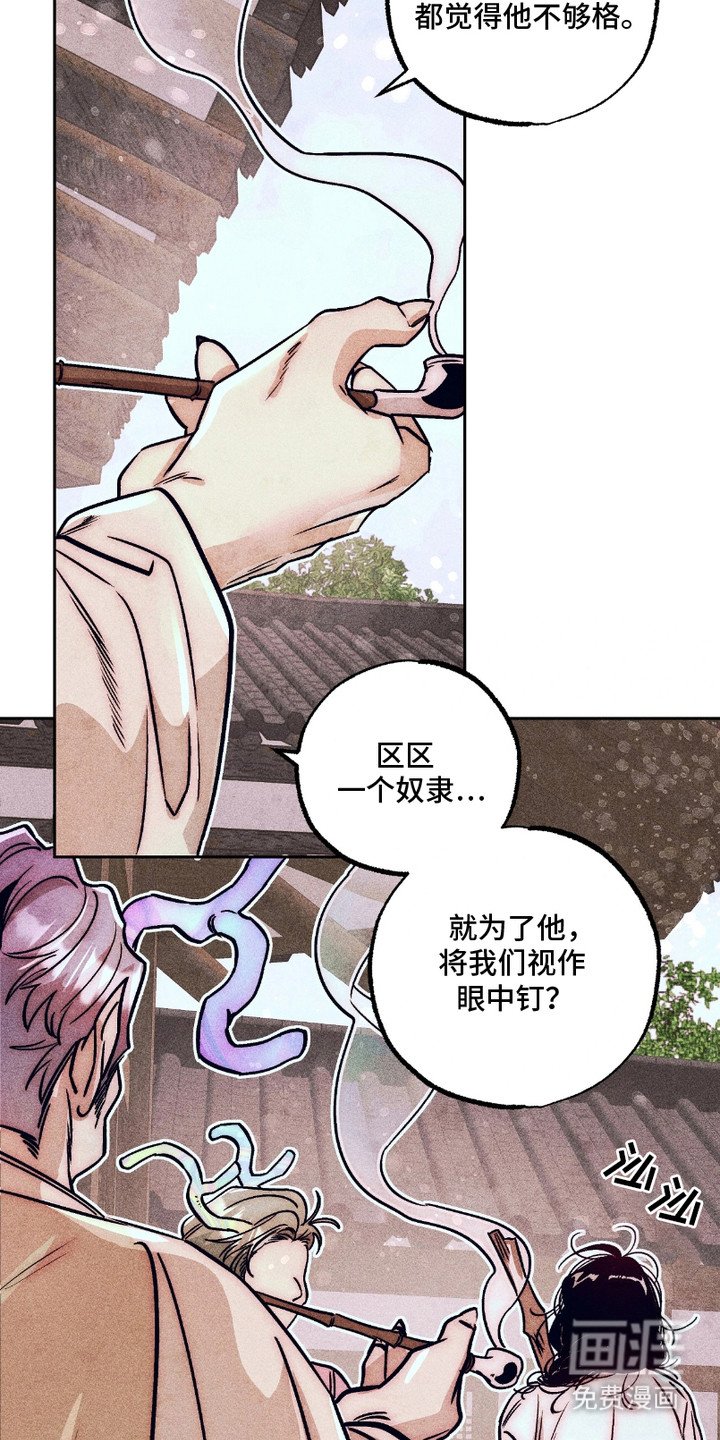 第1章：奴隶