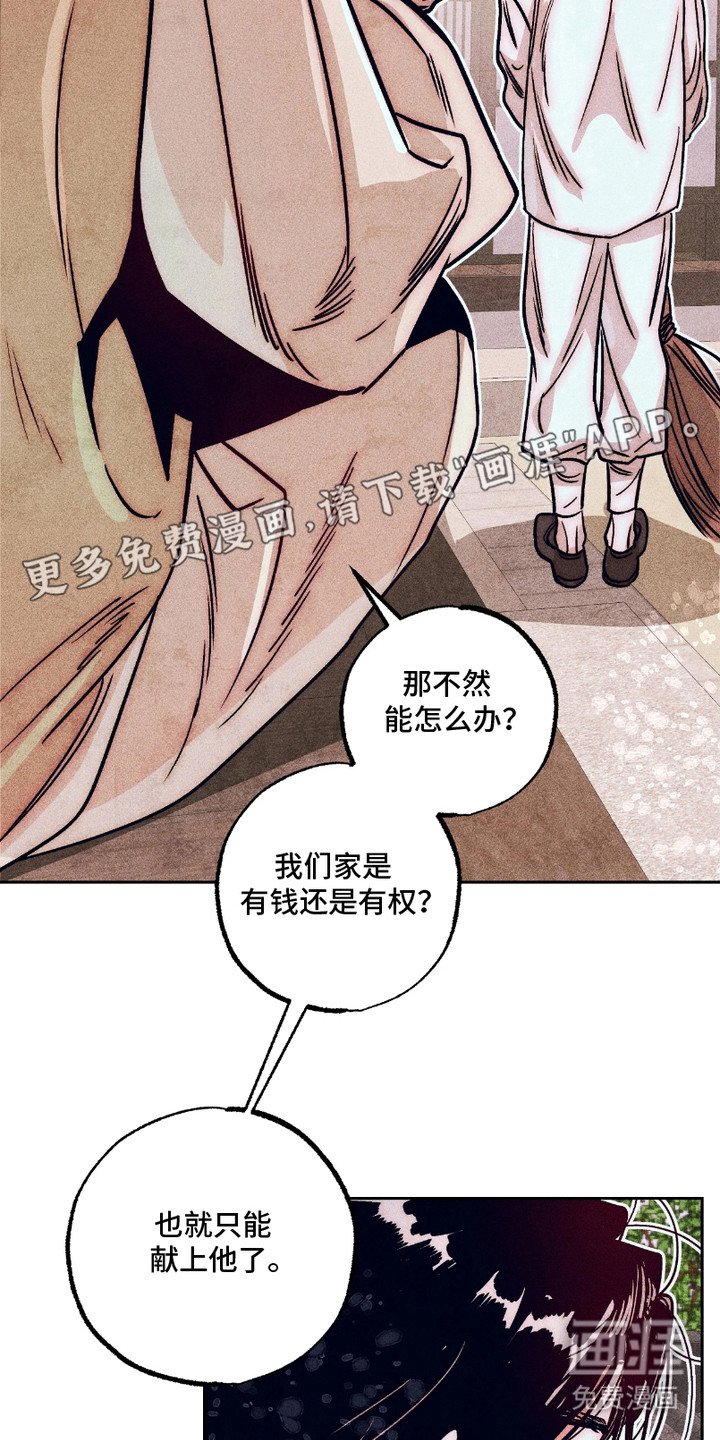 第1章：奴隶