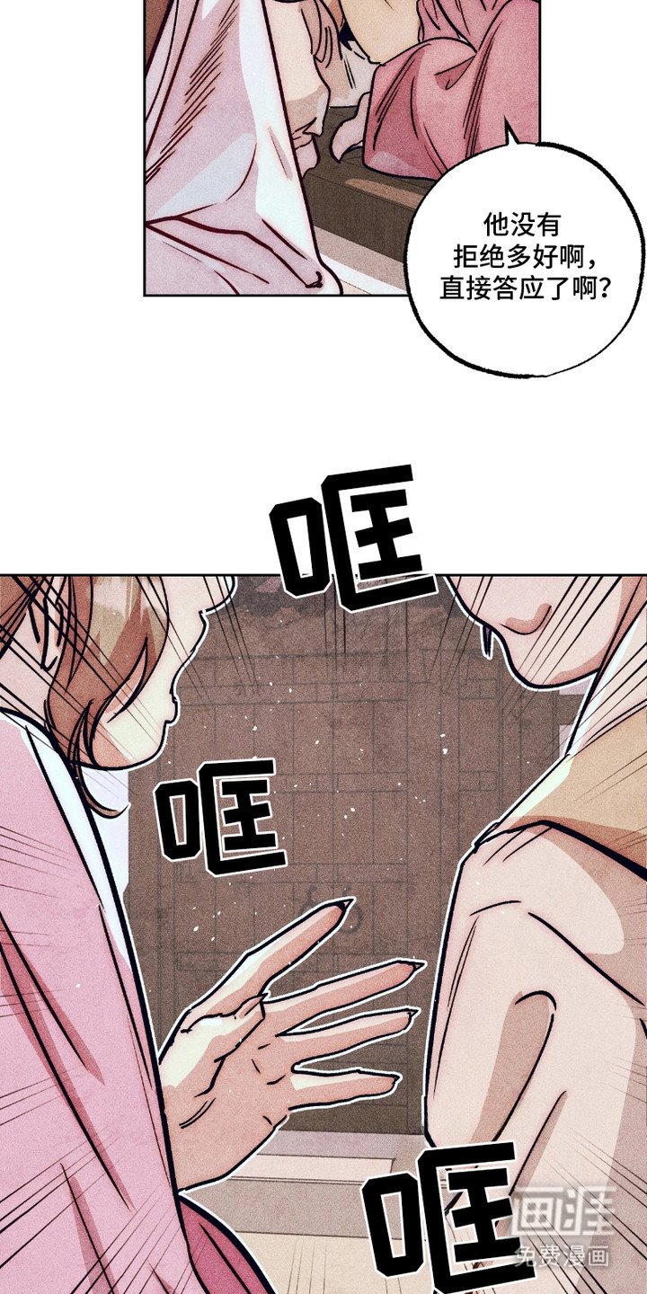 第1章：奴隶