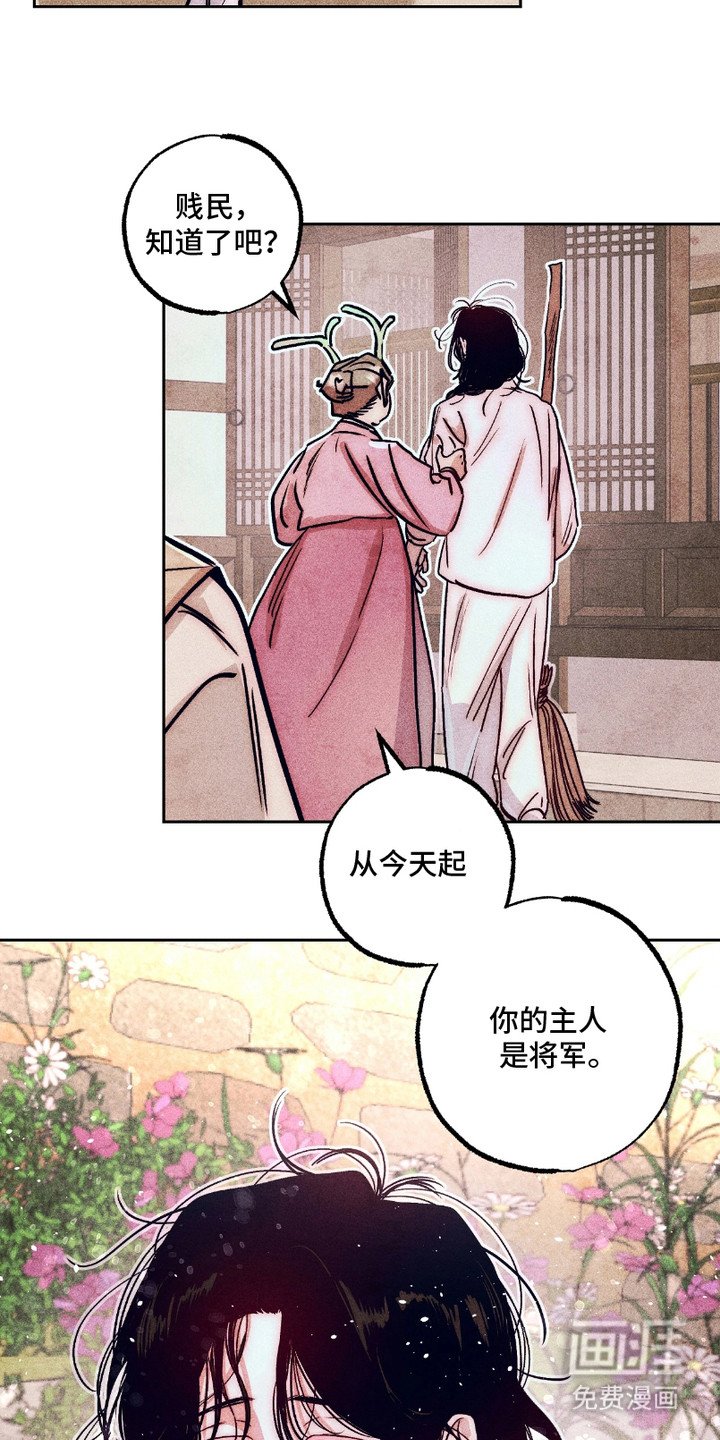 第1章：奴隶