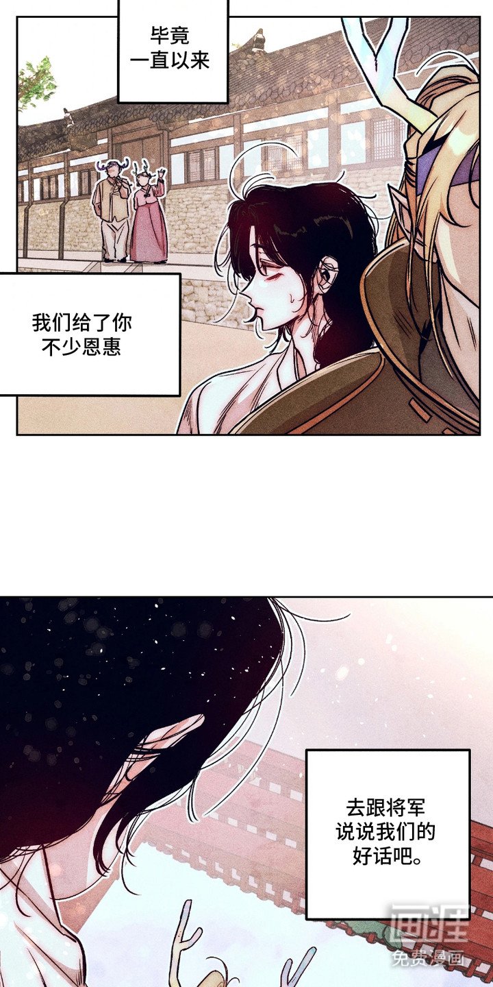第1章：奴隶