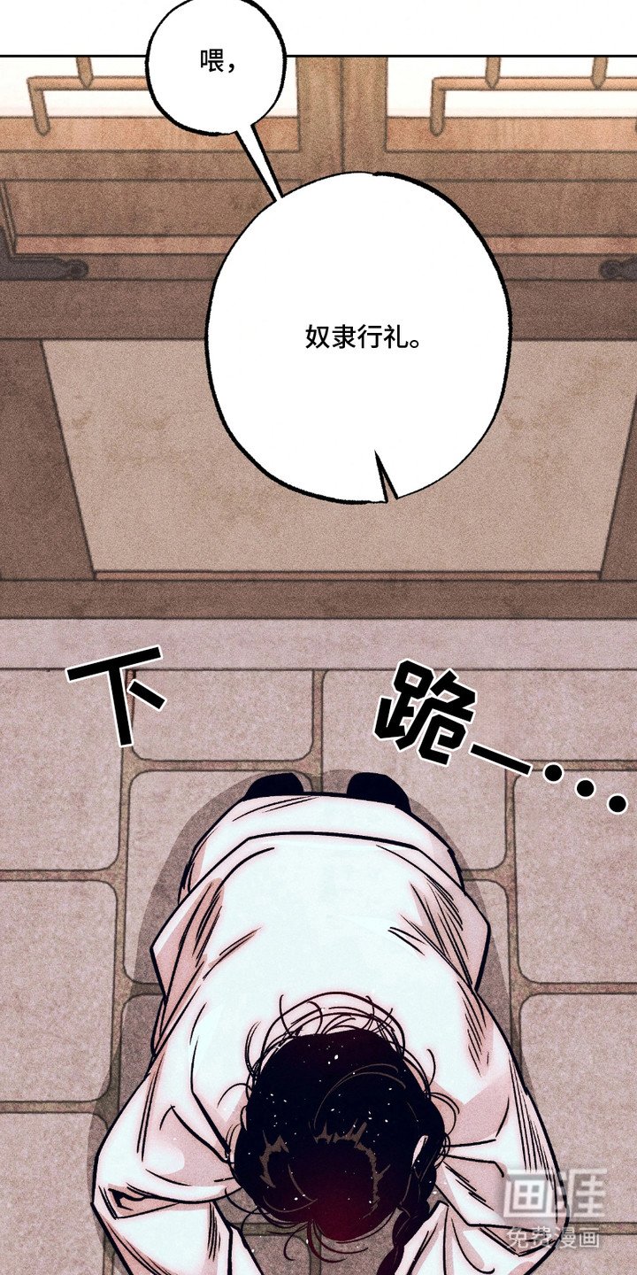 第1章：奴隶