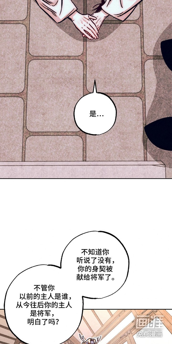 第1章：奴隶