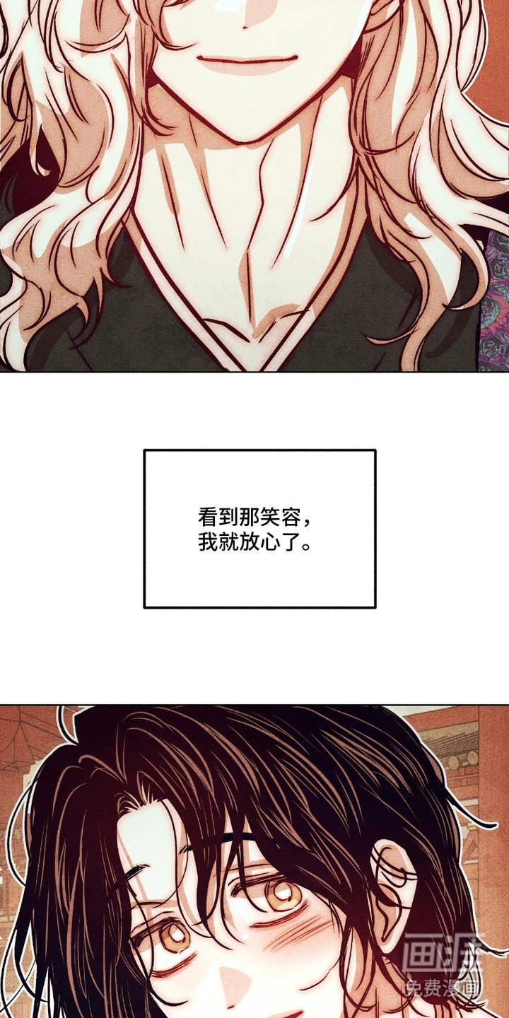 第12章：结为伴侣（完结）