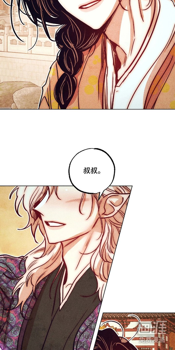 第12章：结为伴侣（完结）