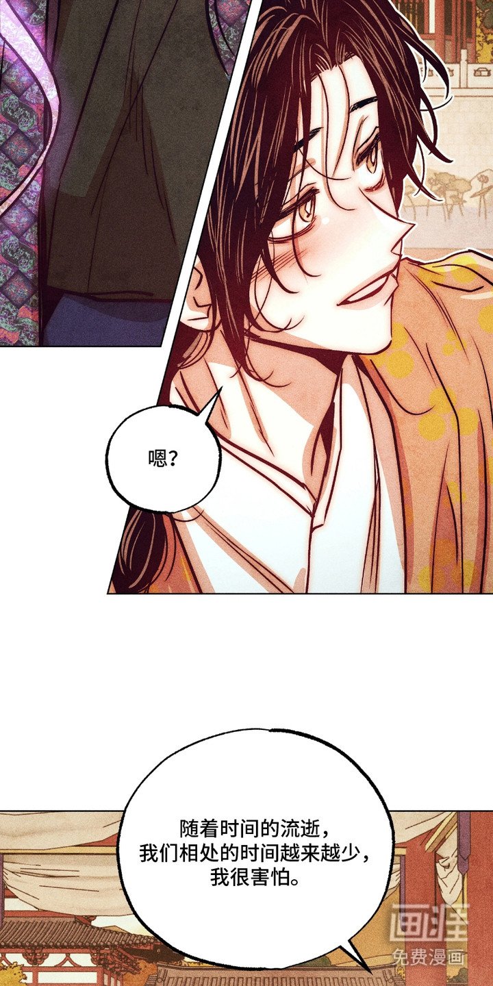 第12章：结为伴侣（完结）