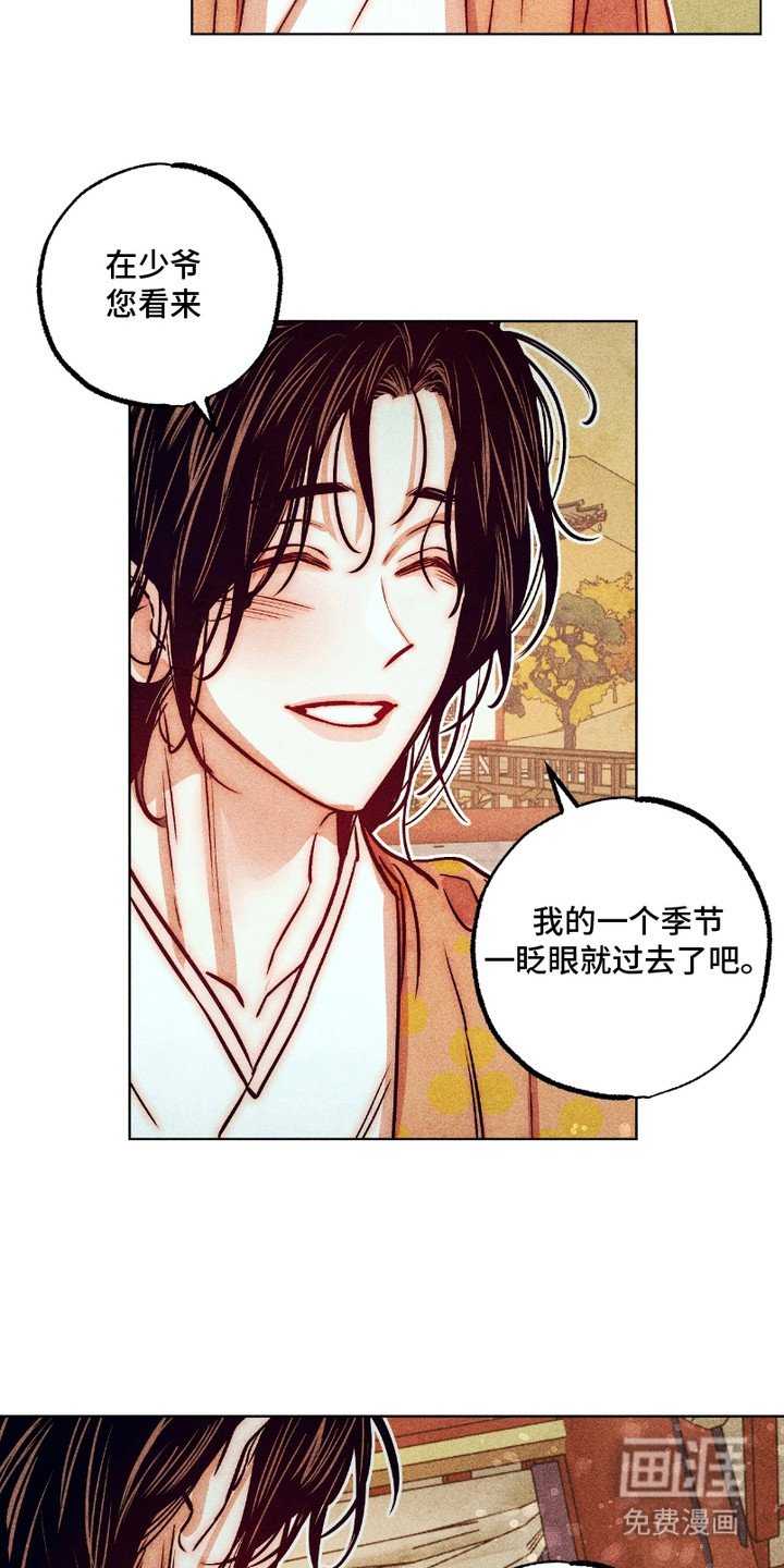 第12章：结为伴侣（完结）