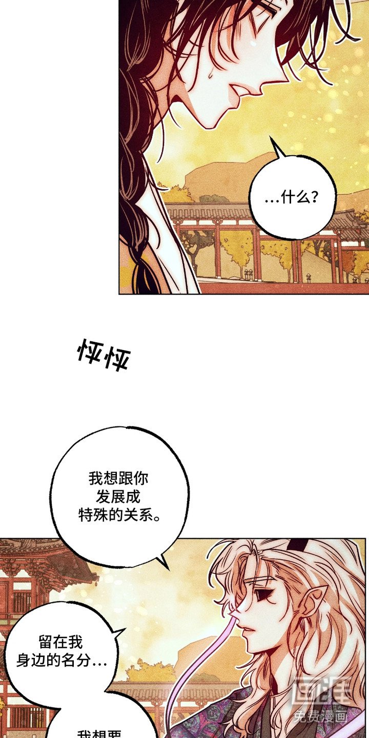 第12章：结为伴侣（完结）