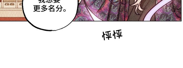 第12章：结为伴侣（完结）