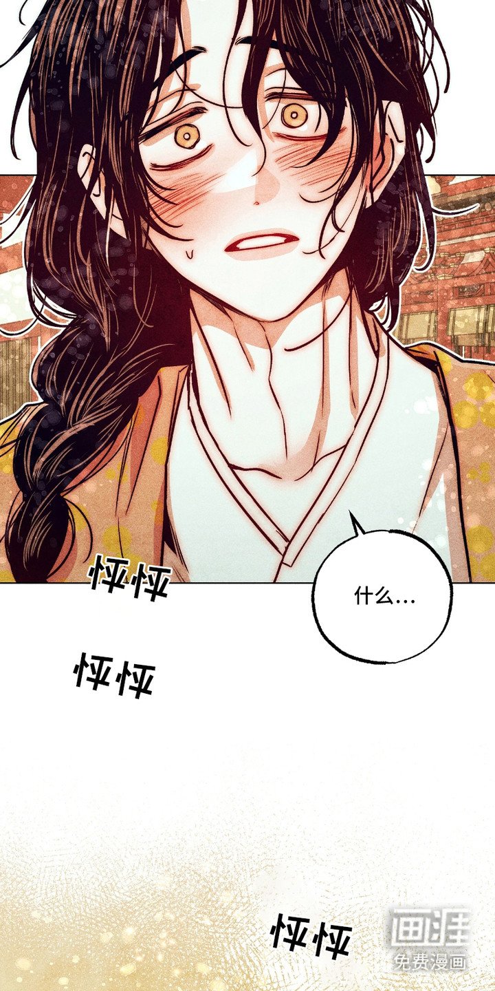 第12章：结为伴侣（完结）