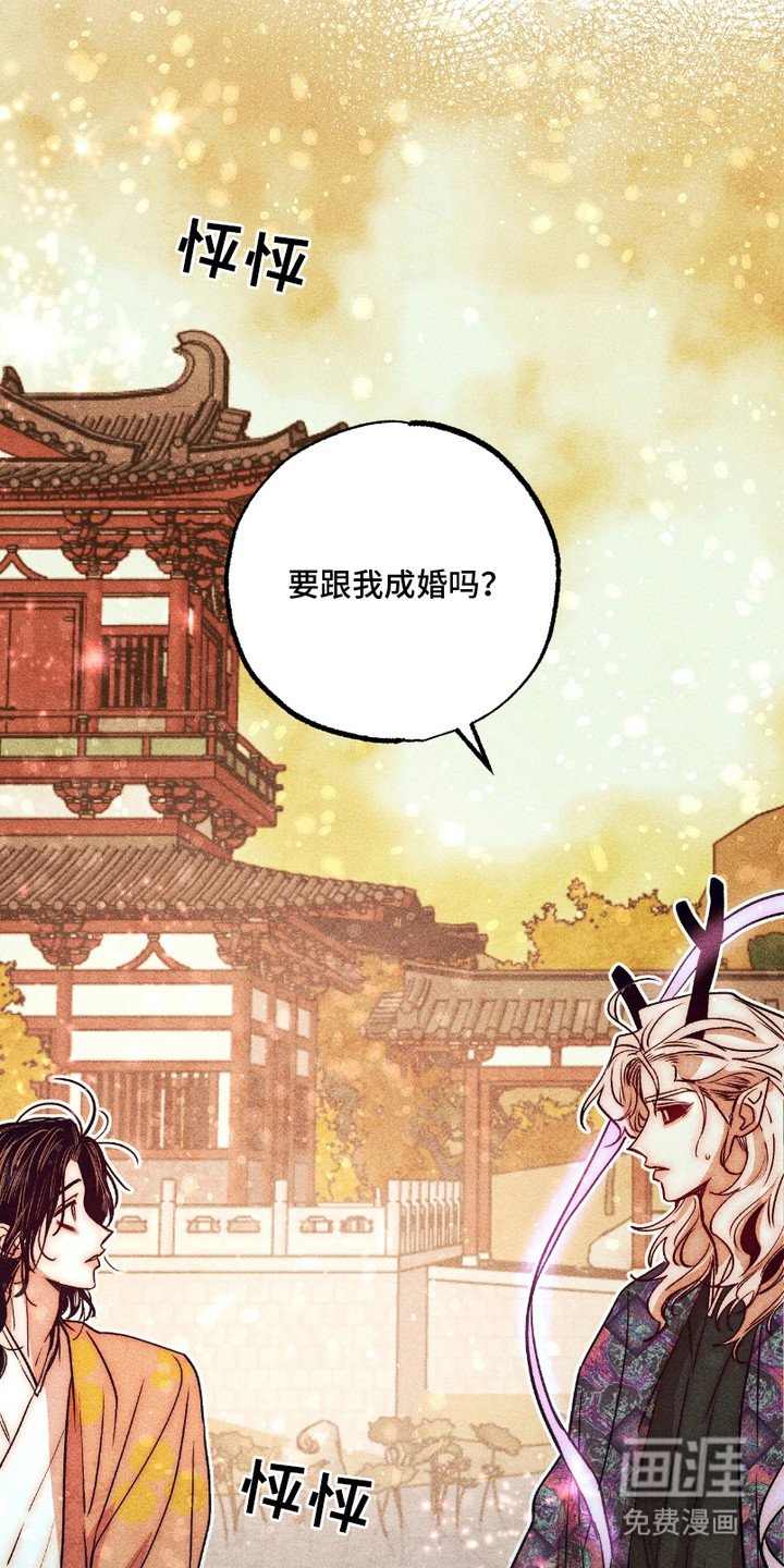 第12章：结为伴侣（完结）