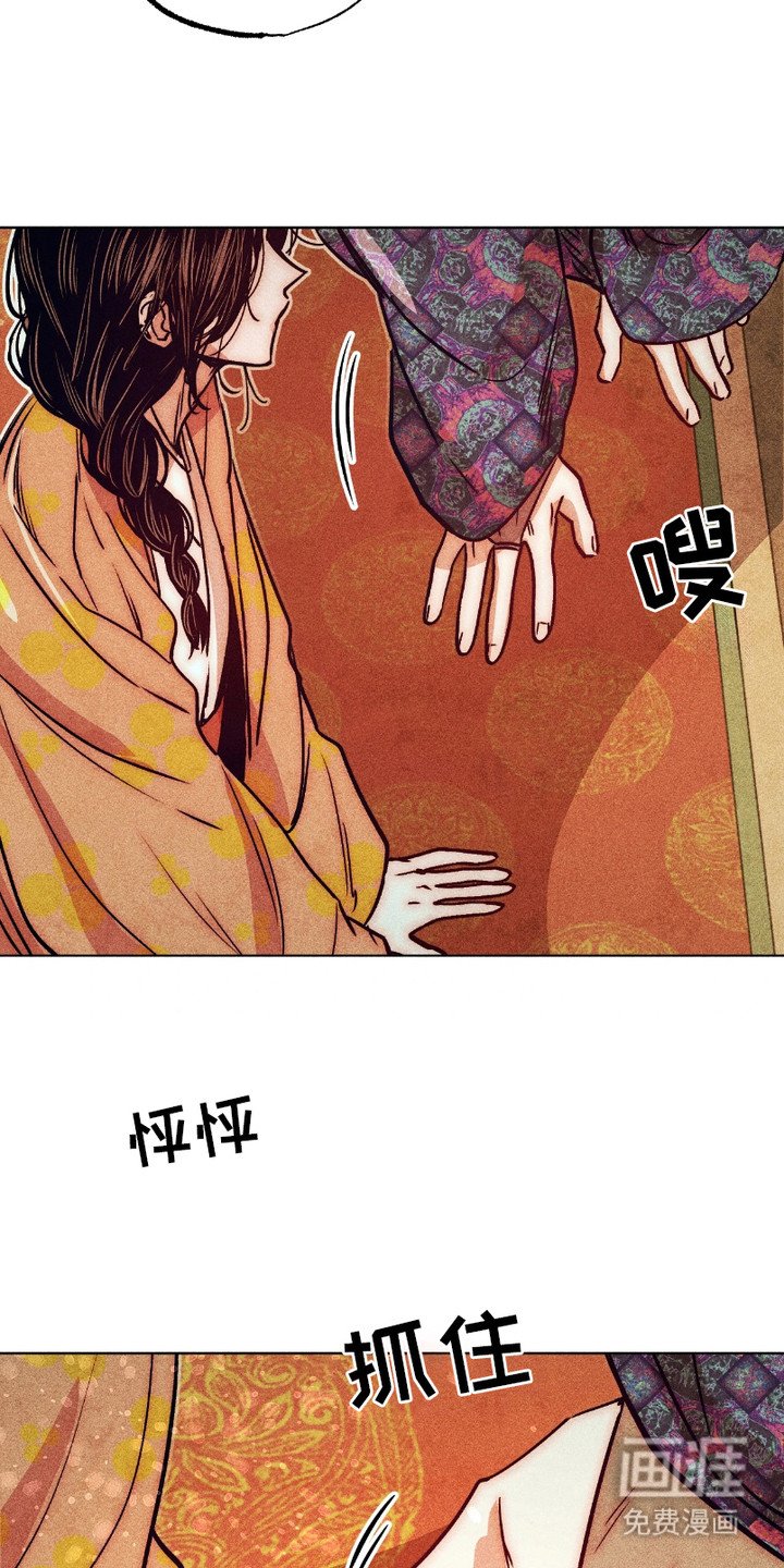 第12章：结为伴侣（完结）