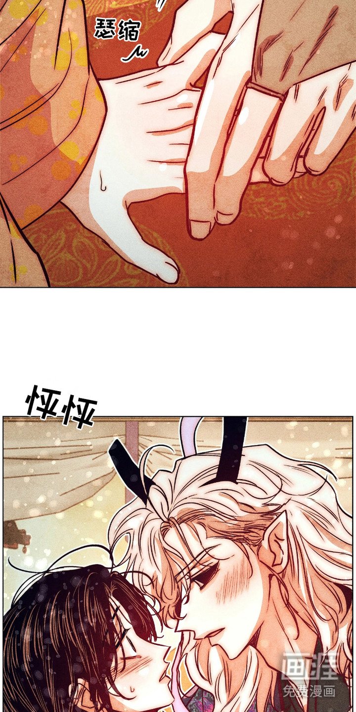 第12章：结为伴侣（完结）