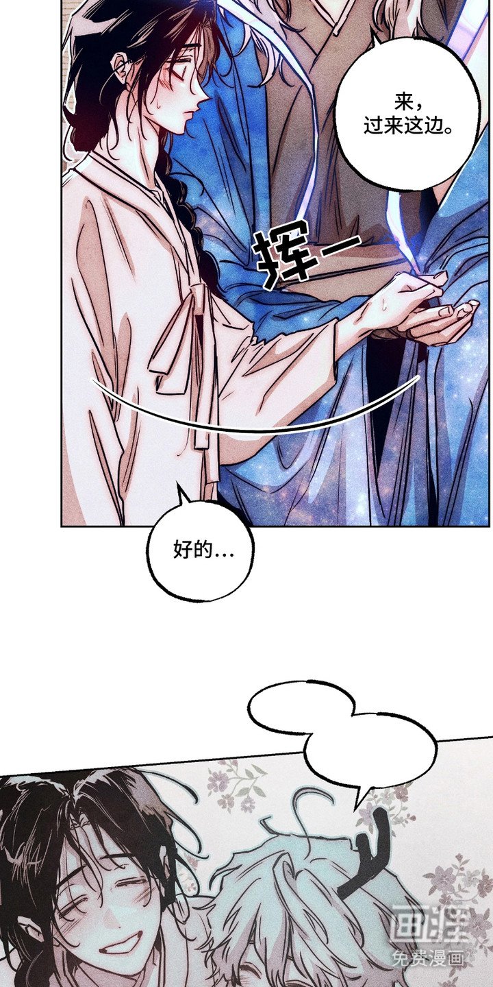 第2章：兑现承诺